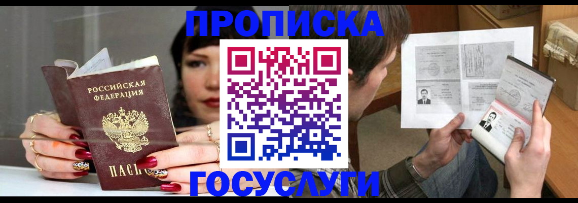 пропишу в квартире в Людиново