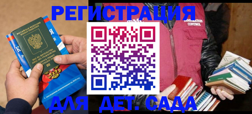 прописка иностранных граждан в Людиново