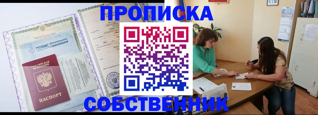 временная регистрация 2025 в Людиново