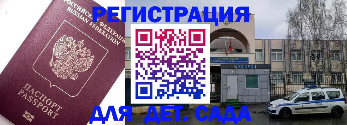 временная регистрация в Людиново